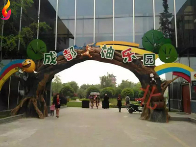 乐园假山
