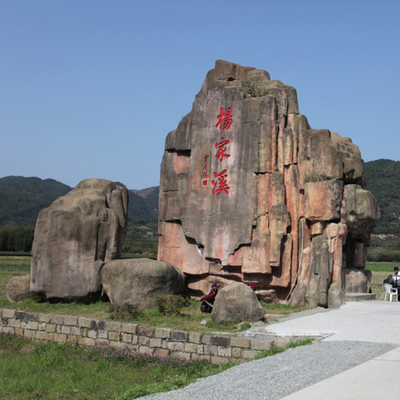 杨家溪假山雕塑