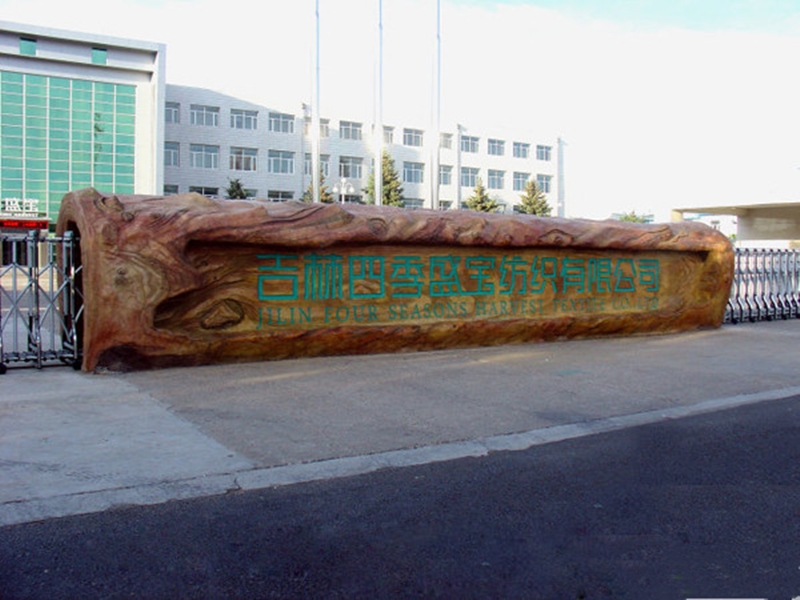 水泥仿木标识牌的应用